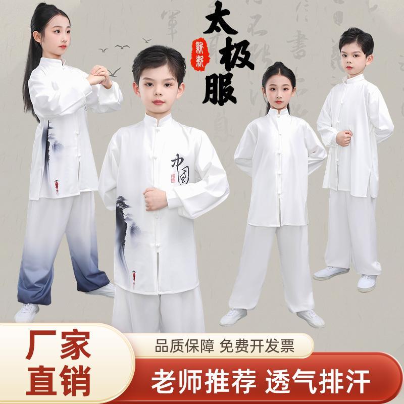 2025新款儿童太极服八段锦练功服男女学生运动会团操中国风水墨