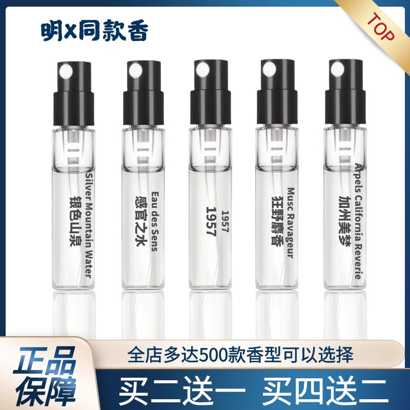 正品柚子同款感官之水宁宁吉吉狂野麝香水加州美梦檀香木33白麝香