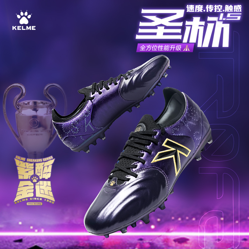 清仓【卡尔美直营店】 圣杯MG/TF/FG人草天然草足球鞋卡尔美战靴