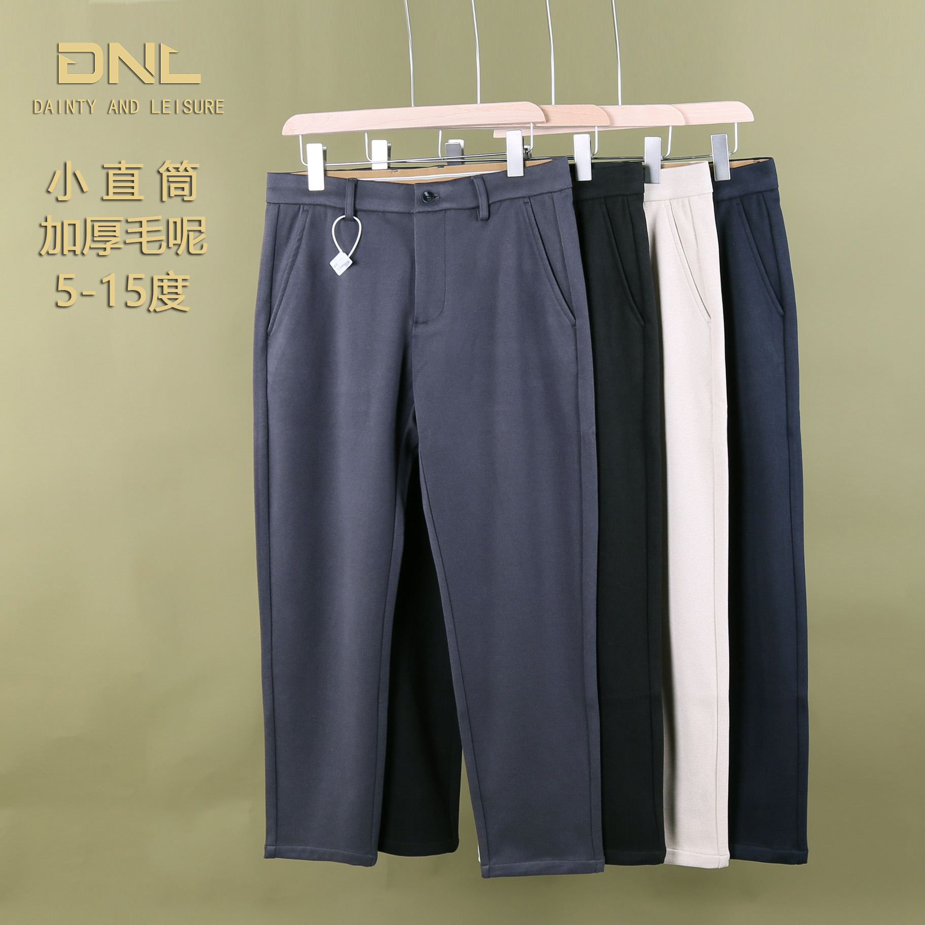 秋冬加厚毛呢修身小直筒休闲裤男九分裤长裤垂感抗皱弹力百搭时尚
