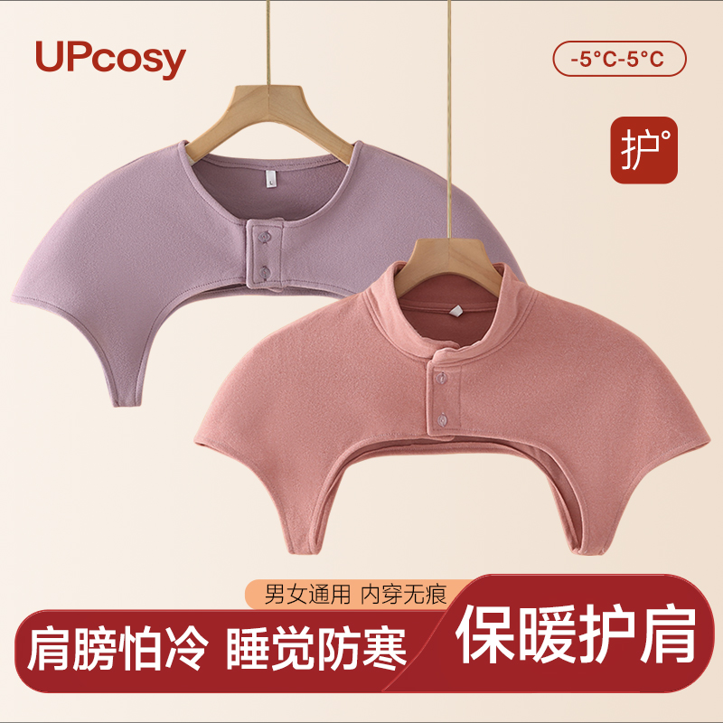 德绒护肩膀坎肩颈椎睡觉空调房男女月子肩周防寒专用四季保暖披肩
