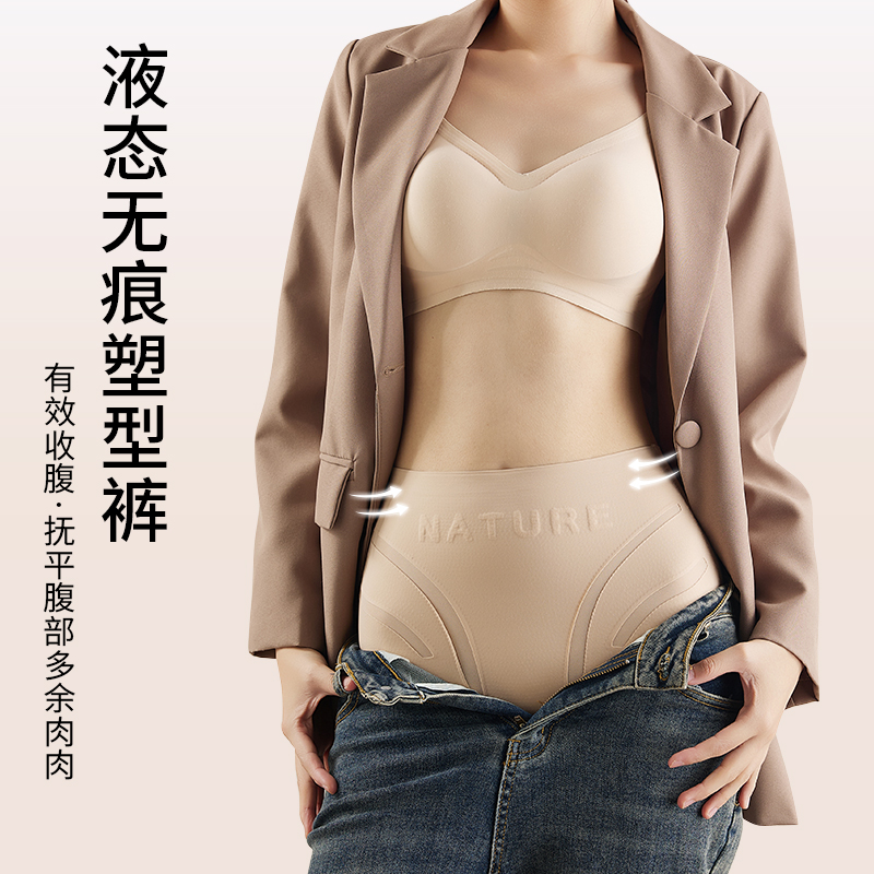 轻氧夫人粉底液液态无痕收腹裤打底裤收腹效果提臀夏季内裤女薄款