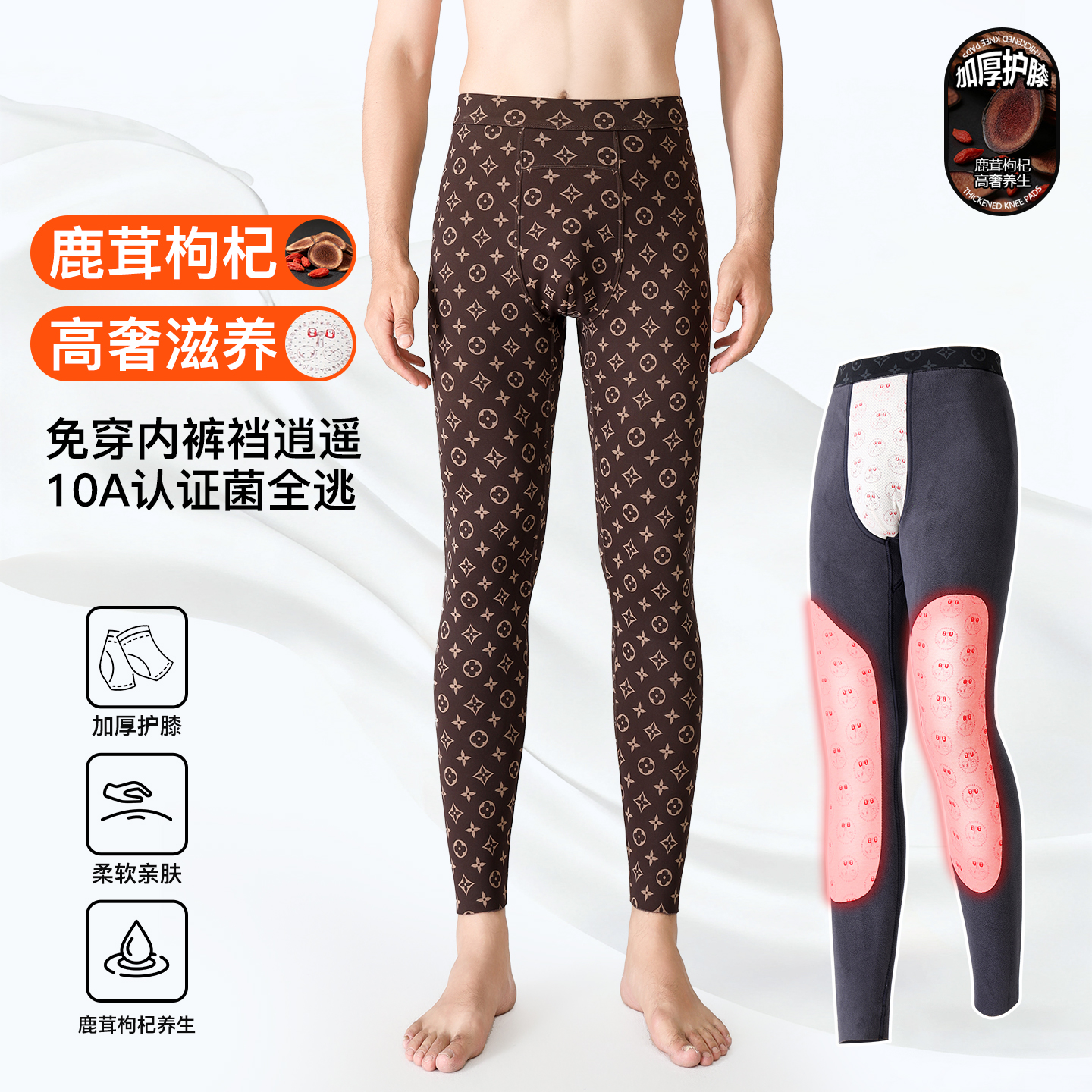 【免穿内裤】老花印花潮牌轻奢保暖裤男士内裤男滑溜大码家居裤睡裤