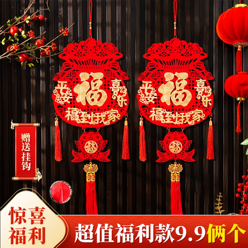 【新人王炸-平安喜乐钱袋福】2025新年喜庆春节客厅背景装饰挂件