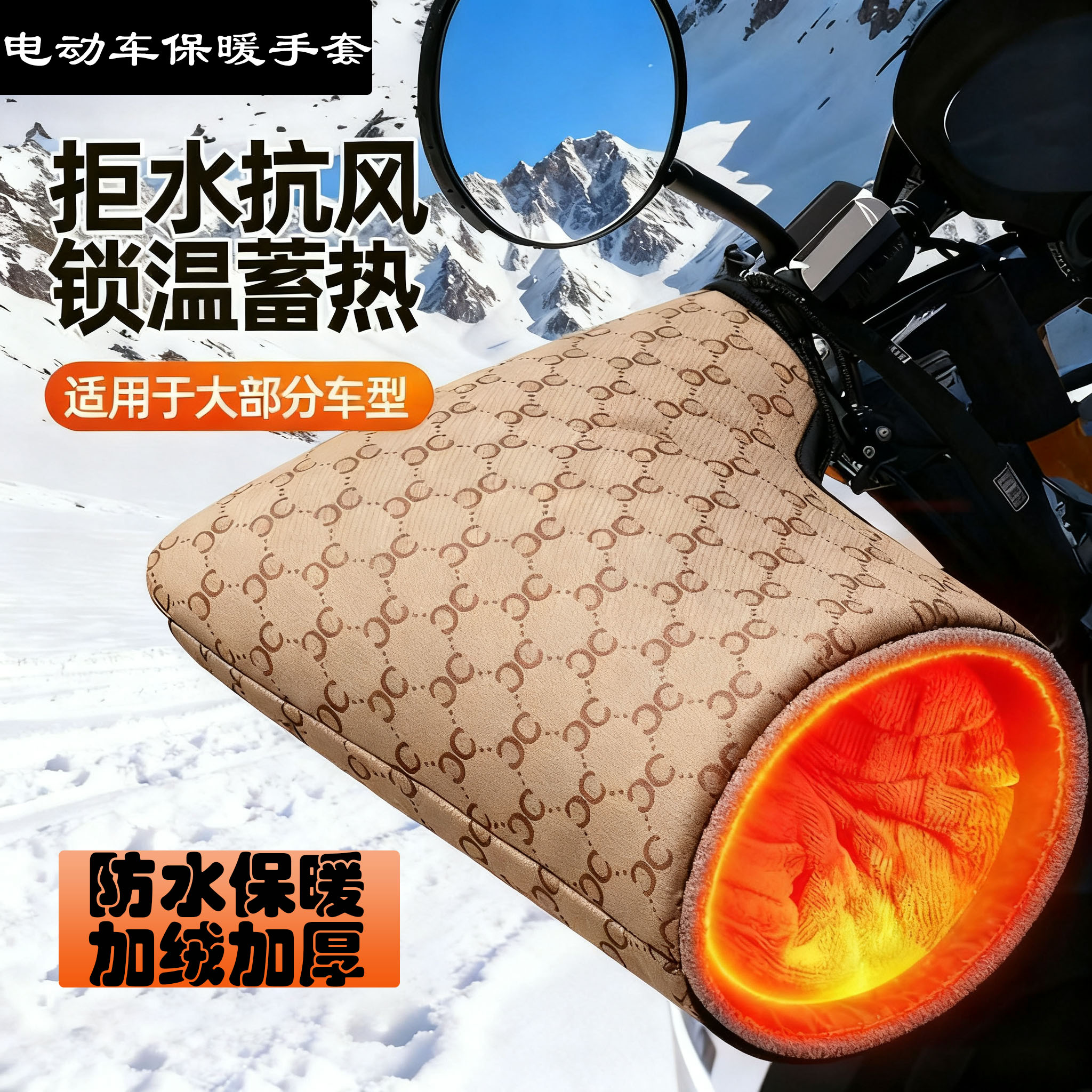 电动车手把套冬款加绒加厚摩托车手套防风防水冬季保暖防寒棉把套