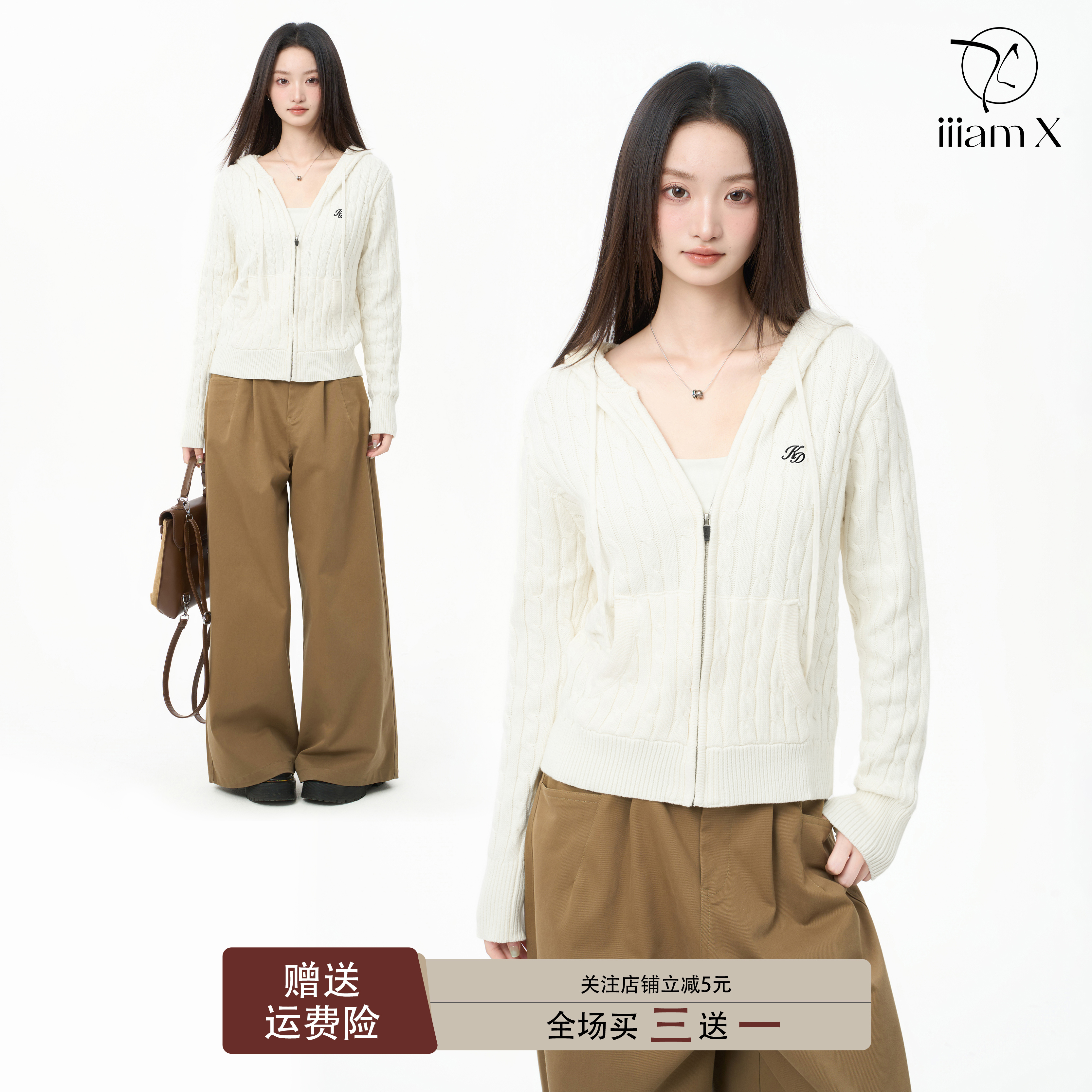 iiiamX白色连帽拉链针织开衫女春秋秋季宽松麻花毛衣外套2025新款