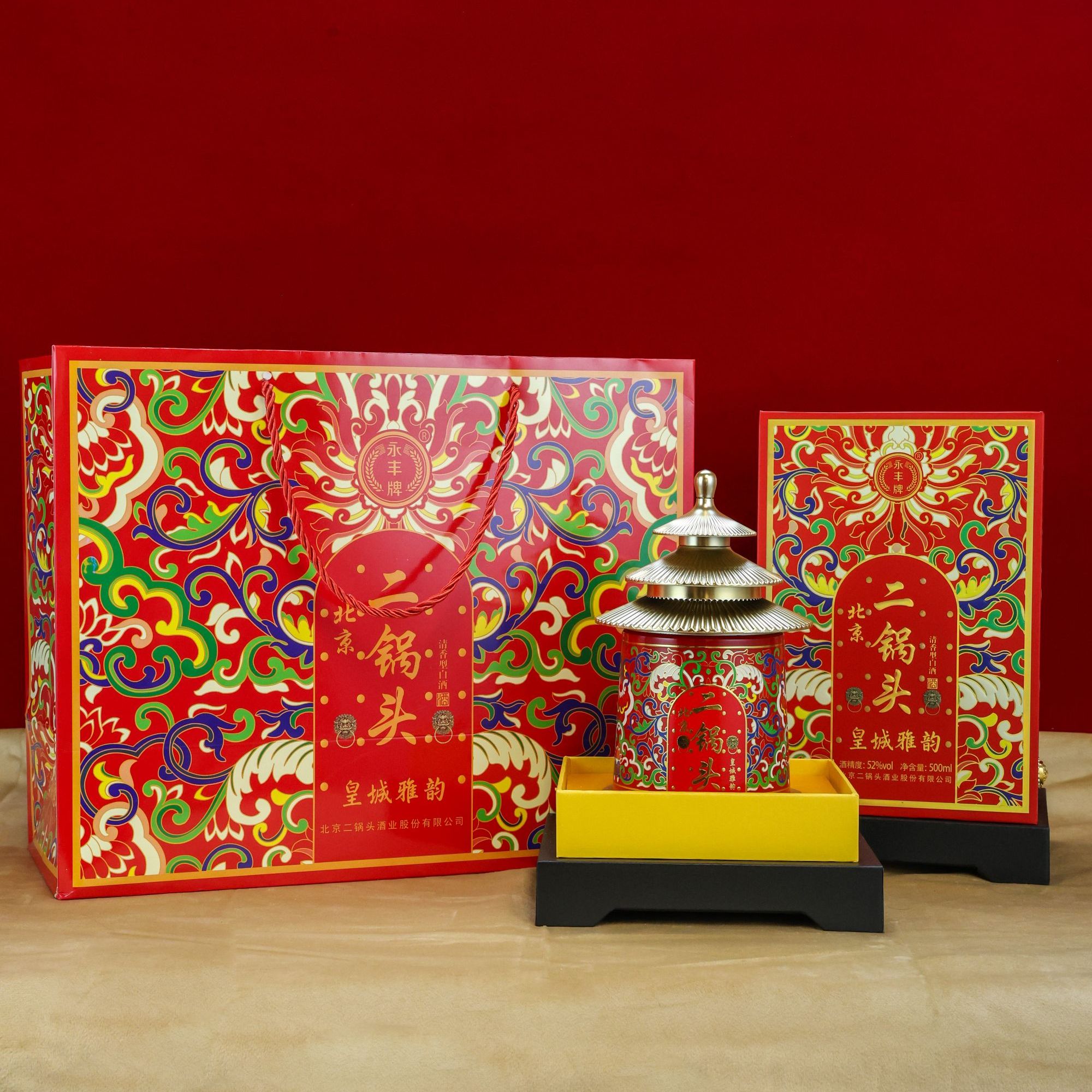 永丰牌北京二锅头皇城雅韵白酒口粮酒网红高颜值（一箱6瓶）52度