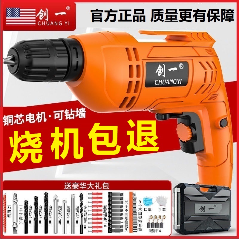 美国创一大功率电动手电钻螺丝刀钻孔起子钻电转强劲冲击钻螺丝刀