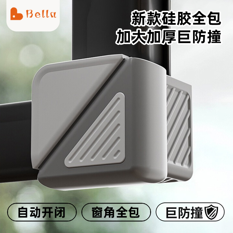 断桥铝窗户角防撞神器硅胶全包内开窗护角防碰头软包窗户防撞护角