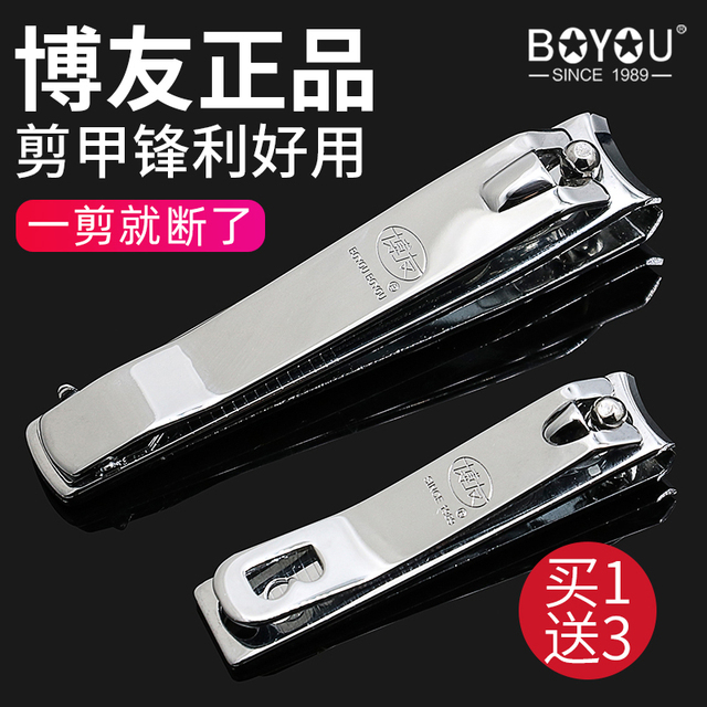博友指甲剪刀防飞溅指甲钳三件套装女可爱斜口大号指甲剪单个便携