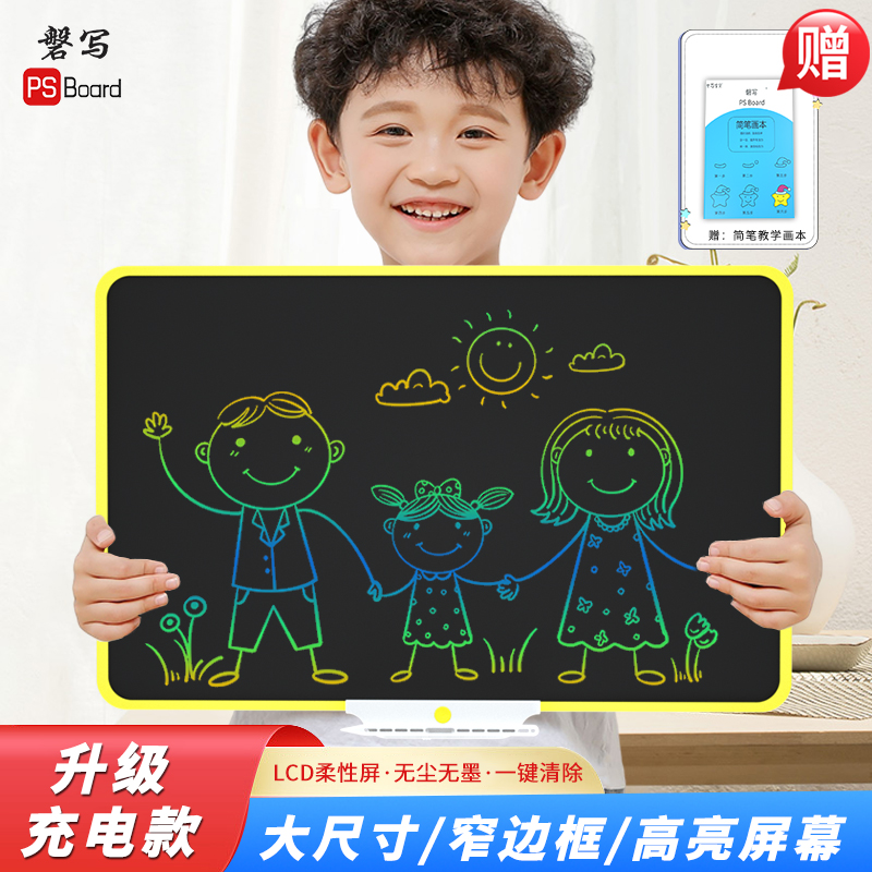 大尺寸儿童充电款绘画小黑板写字板玩具涂鸦窄边循环使用神器画画