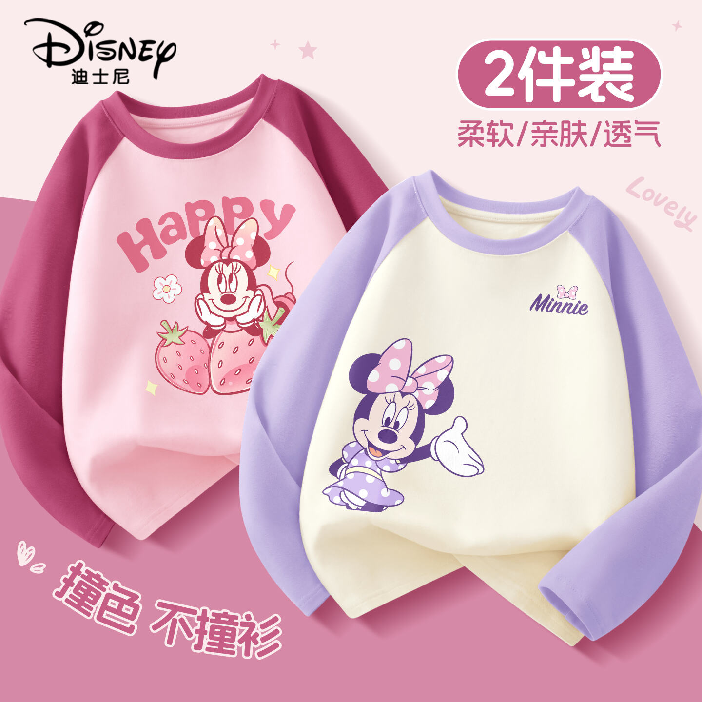 迪士尼女童长袖T恤儿童上衣2025新款中大童春秋季衣服打底衫薄款