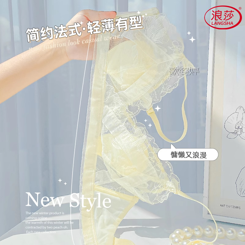 浪莎性感纯欲内衣少女大胸显小胸夏季超薄款透气蕾丝无钢圈文胸罩