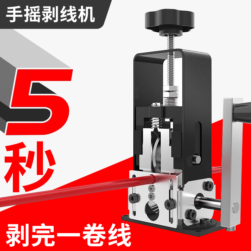 废旧电线剥皮机转动手动剥线机扒皮钳旧铜线拨线皮去皮机调节安装