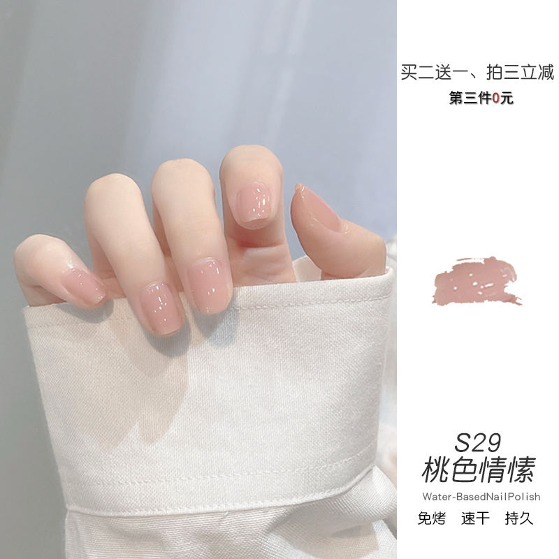 【夏日显白裸色系】suto裸粉色指甲油免烤速干透明美甲2025新款