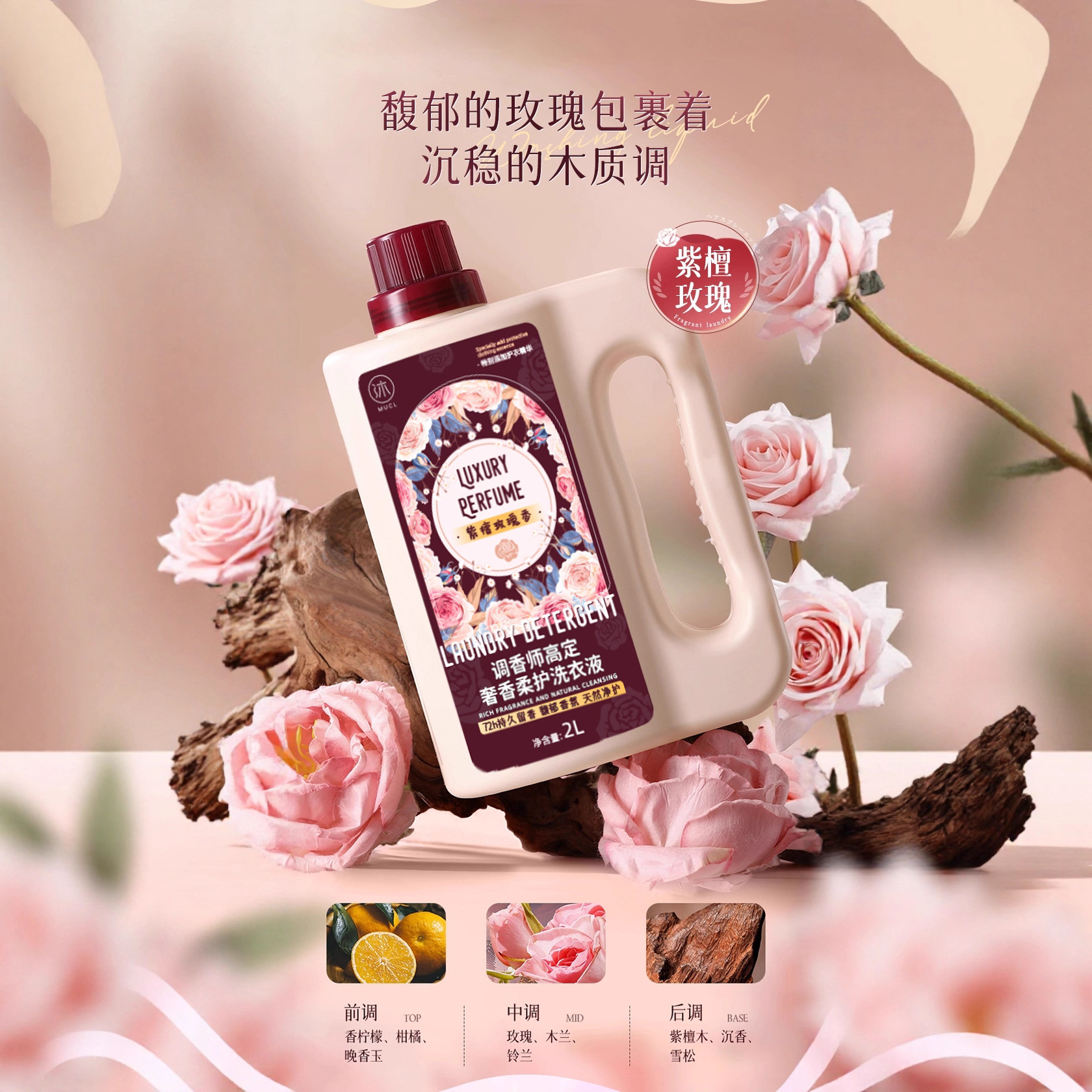 【洗护合一】4斤护色持久留香洗衣液深层清洁不伤手鲜艳衣物柔顺剂