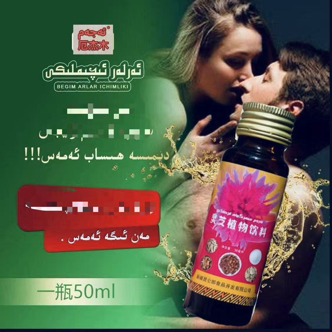 1瓶活动mihrigiyah aliy kuwat iqimlik 植物饮料