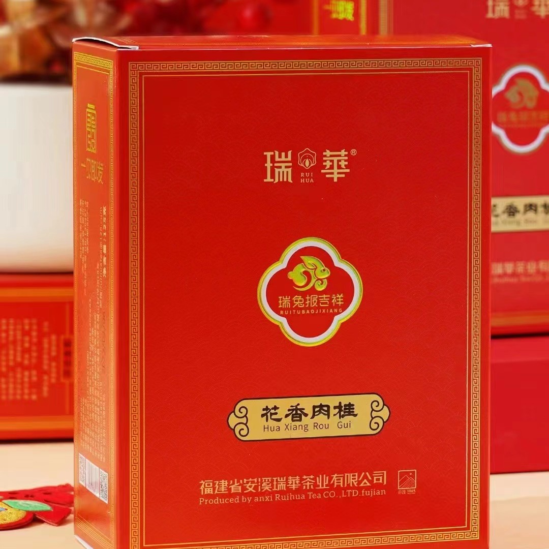 瑞华茶业花香肉桂 RH8806乌龙茶礼盒装送礼茶叶一盒(10*12.5克)