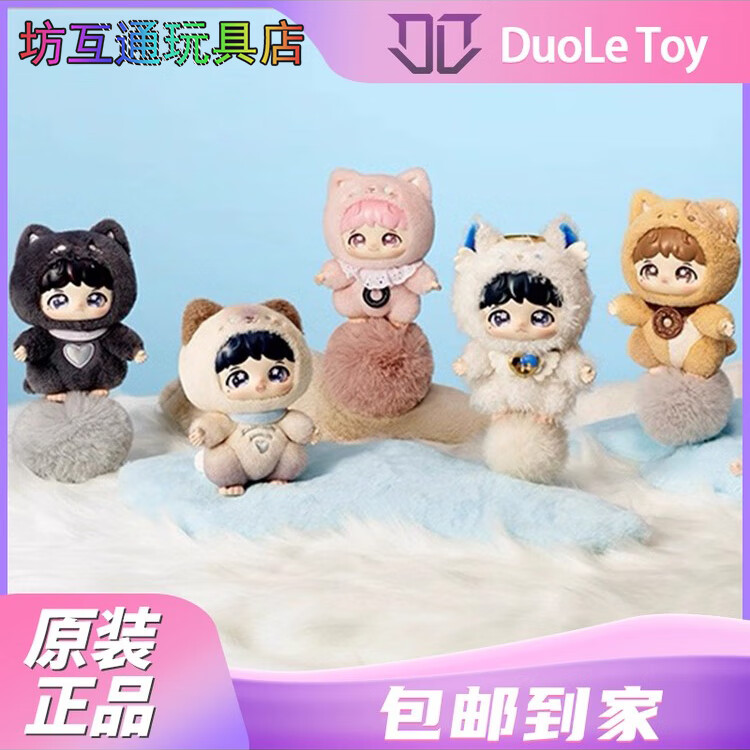 周深《反深代词》系列搪胶盲盒重启缝合毛绒公仔车载挂件礼物玩具