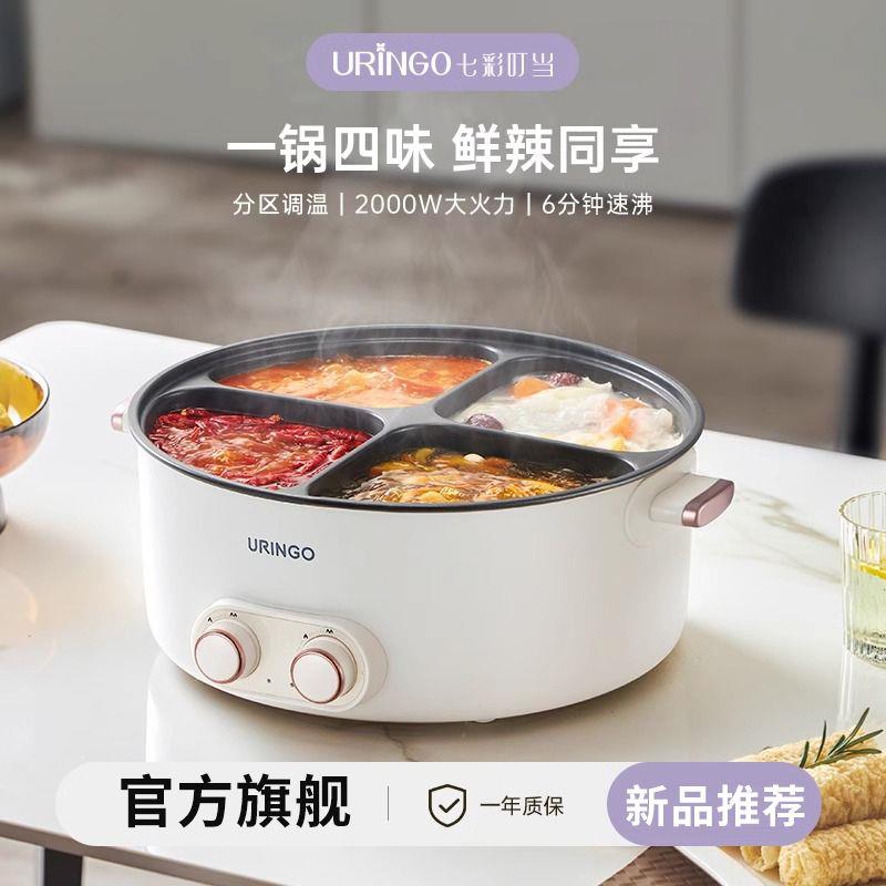 七彩叮当鸳鸯锅电火锅家用多功能蒸煮一体大容量麻辣烫火锅电煮锅