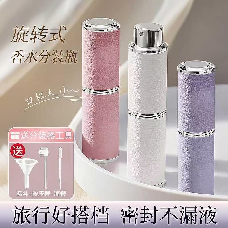 【香水充装瓶】高端精致香水小样分装瓶底部充装精致便携高档分装器