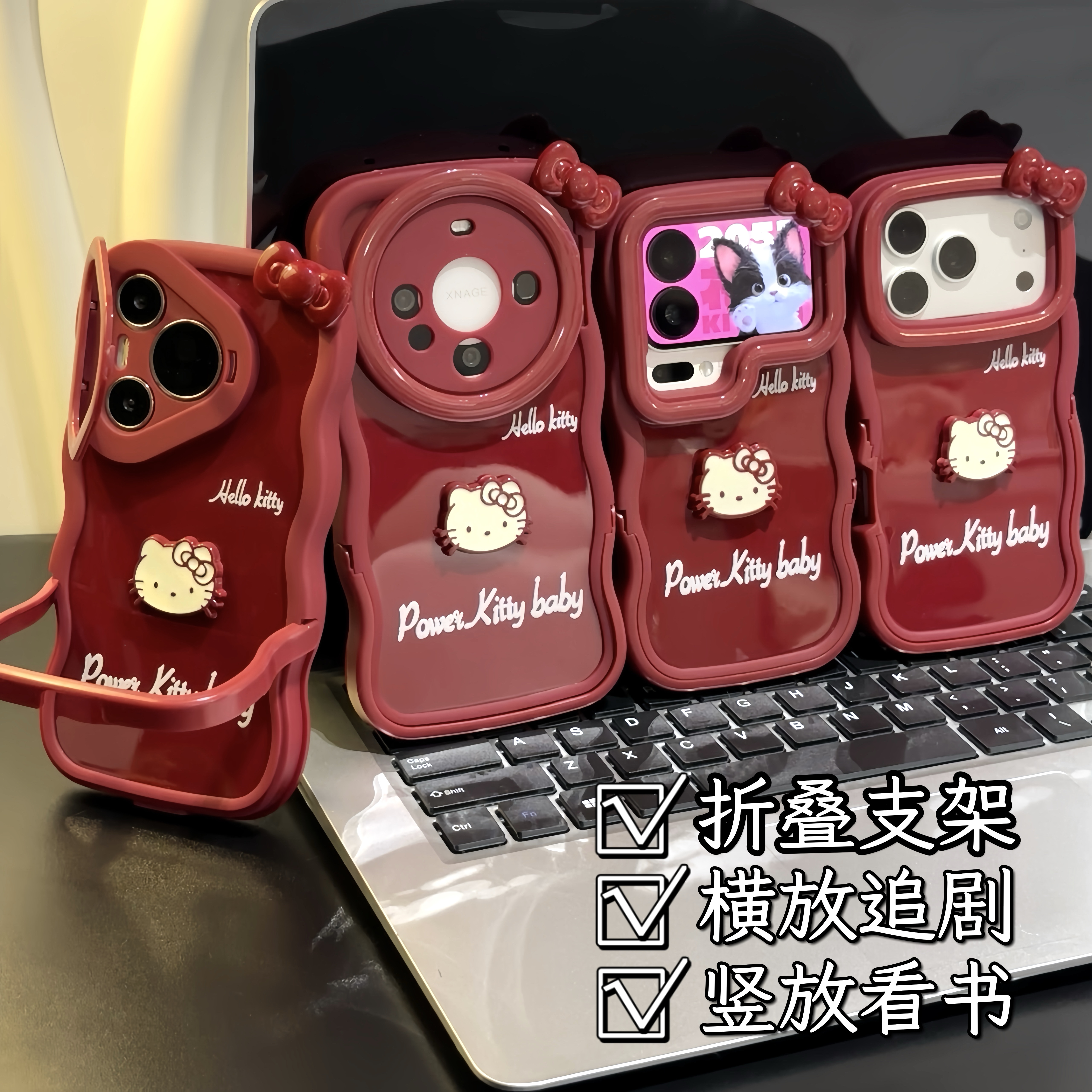 新年红蝴蝶结KT支架适用苹果16/17promax手机壳华为vivoppo小米15