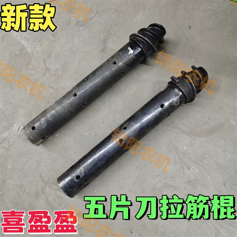 喜盈盈5片刀拉筋辊 天人 天众 玉米籽粒割台配件 拉筋滚