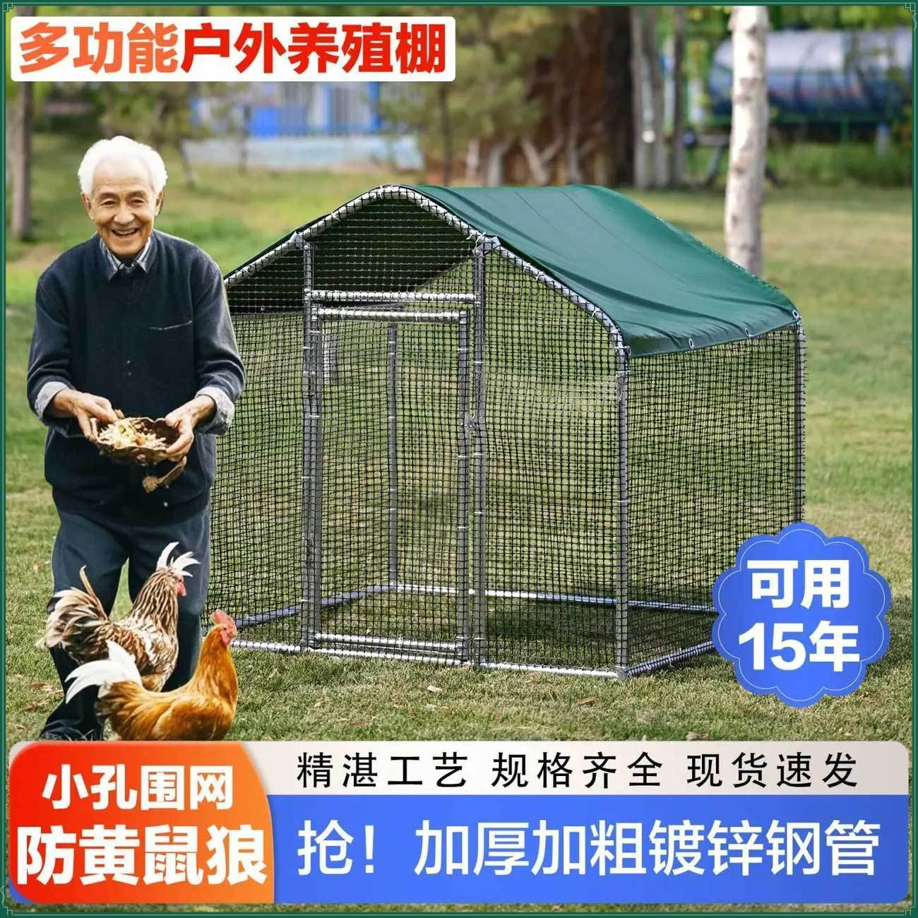 户外鸡笼大型养殖鸡棚家禽鸡笼子鸭棚家用便携户外通风防病防雨棚