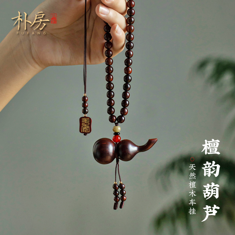 朴房黑檀木葫芦汽车挂件生肖本命年属马车载好物创意后视镜挂件