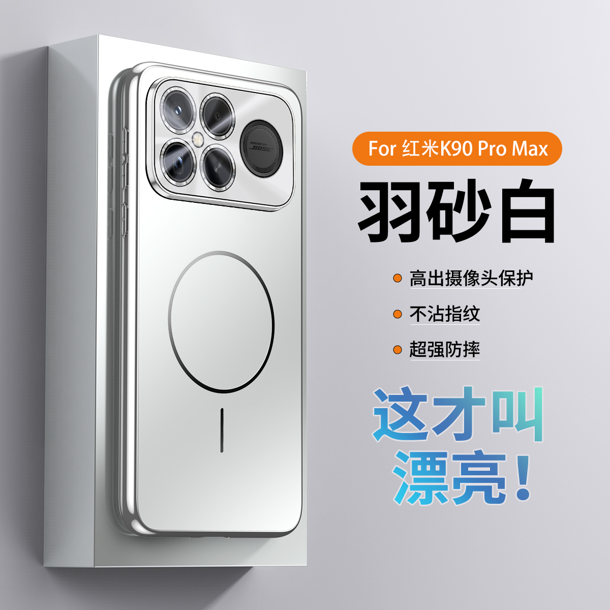 适用红米K90promax手机壳新款K90磁吸镜头全包防摔冰感散热保护套
