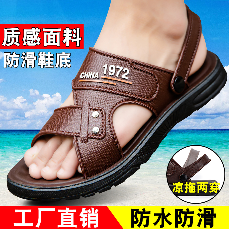 外穿凉鞋男士2025新款夏厚底防滑耐磨防水软底开车男款两用凉拖鞋