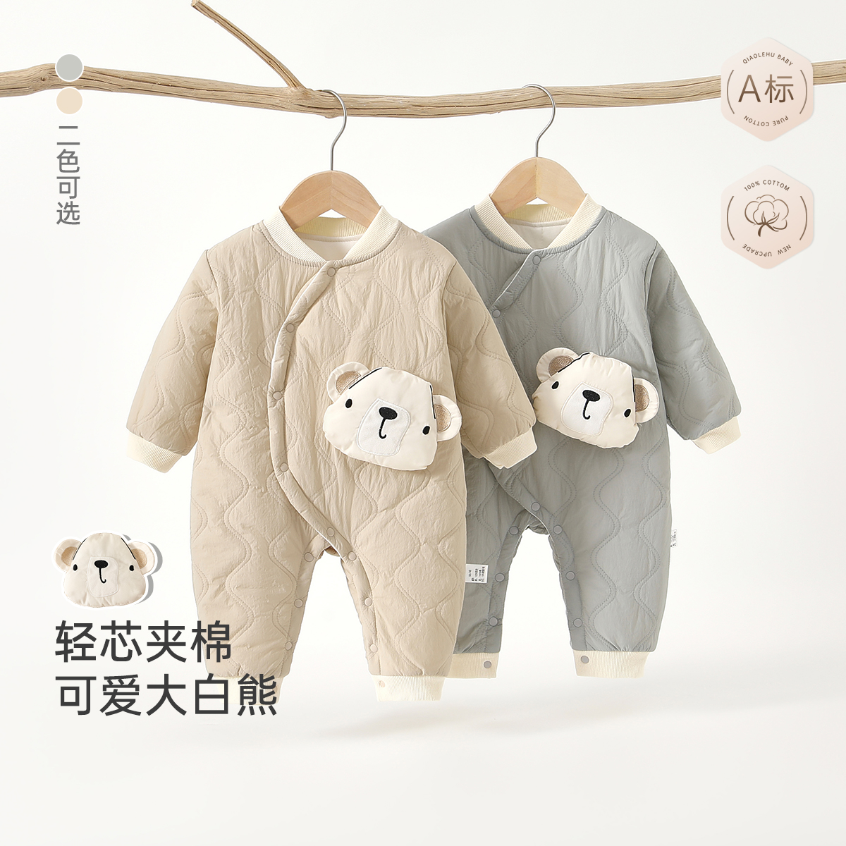 初生婴儿150g夹棉连体衣新生儿加厚衣服宝宝a类保暖哈衣爬服