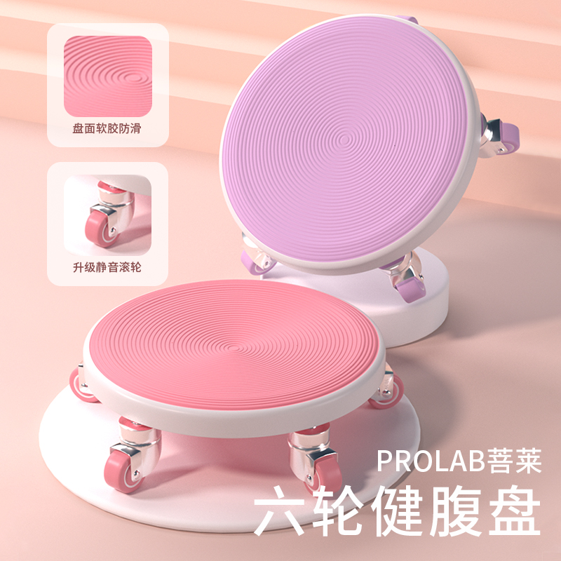 二代六轮滑盘升级静音腹肌滑盘健腹盘训练腹肌轮运动健身静音滑盘