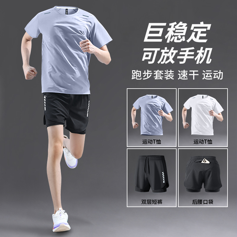 跑步运动套装男款可放手机速干衣服短袖短裤休闲薄款专业晨跑夏季