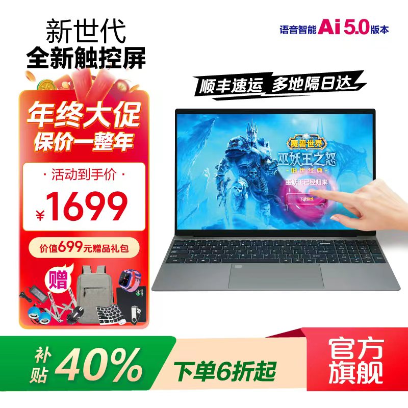 【双12国补】品牌book25版15.6英寸触摸屏AI办公设计游戏笔记本电脑