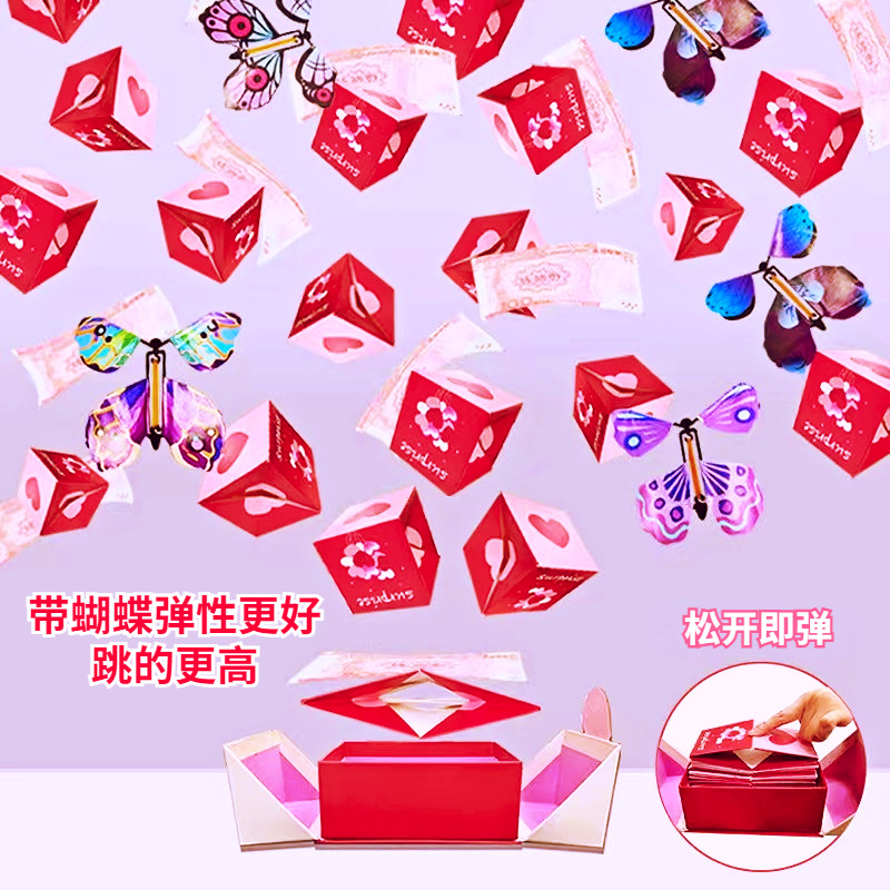 跨境惊喜弹跳盒双开弹跳盒带蝴蝶跳跳盒红包盒子生日礼物盒