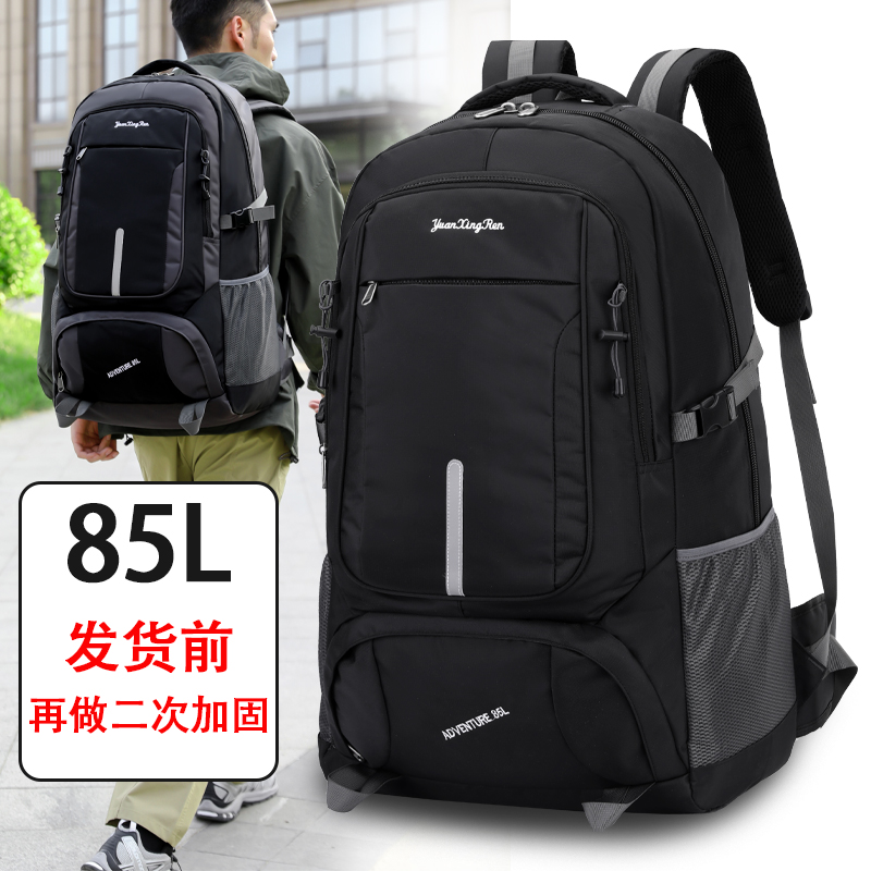 背包男款旅行双肩包男士超大容量打工旅游出差户外旅行包双肩包