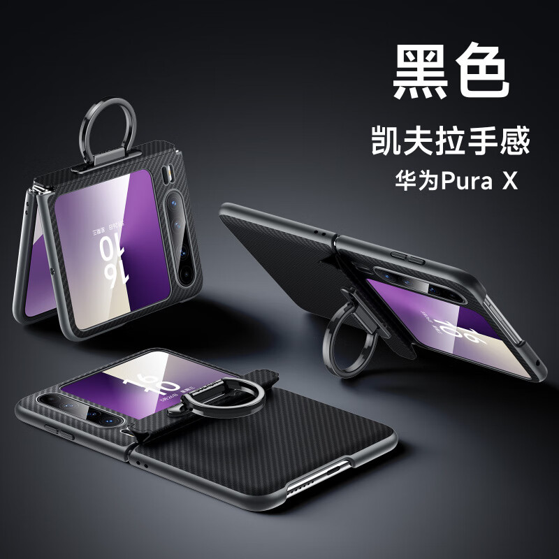 适用华为PuraX典藏版手机壳凯夫拉purax自带指环支架简约商务皮壳