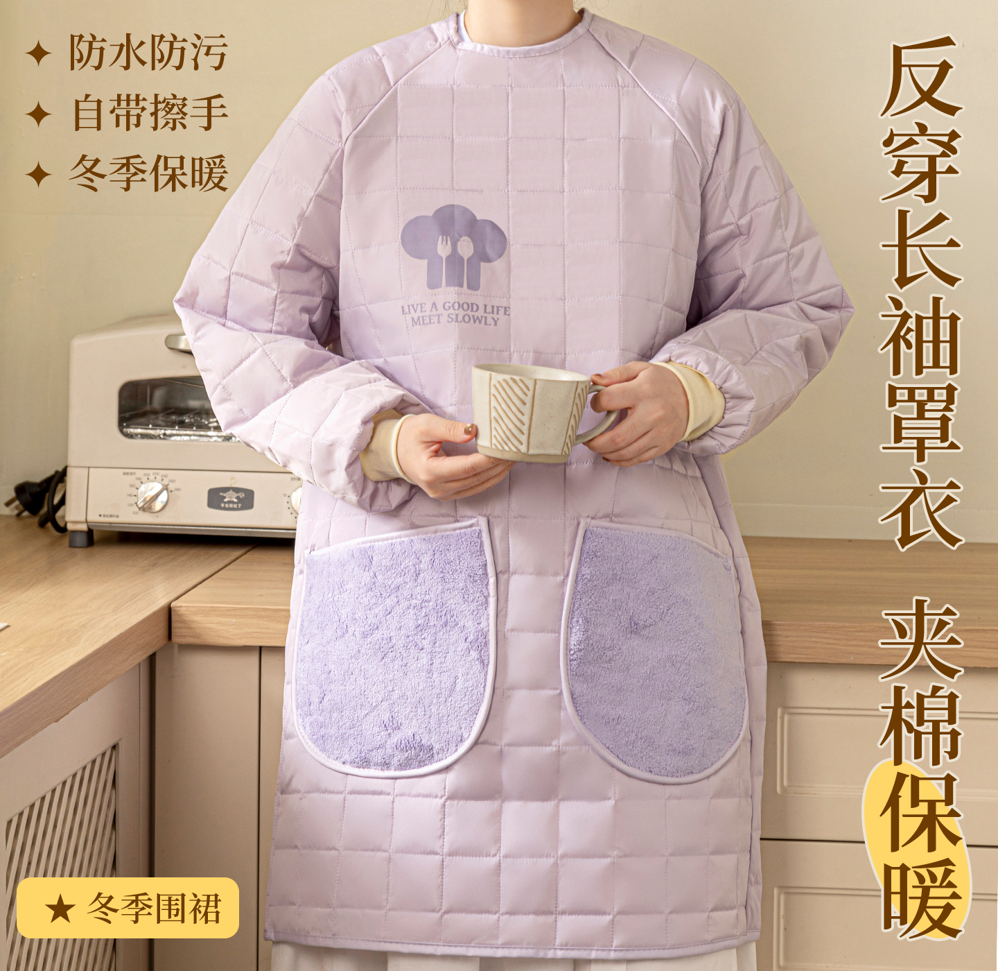 家用罩衣女新款防水防油夹棉加绒外穿厨房做饭干活围裙男女通用