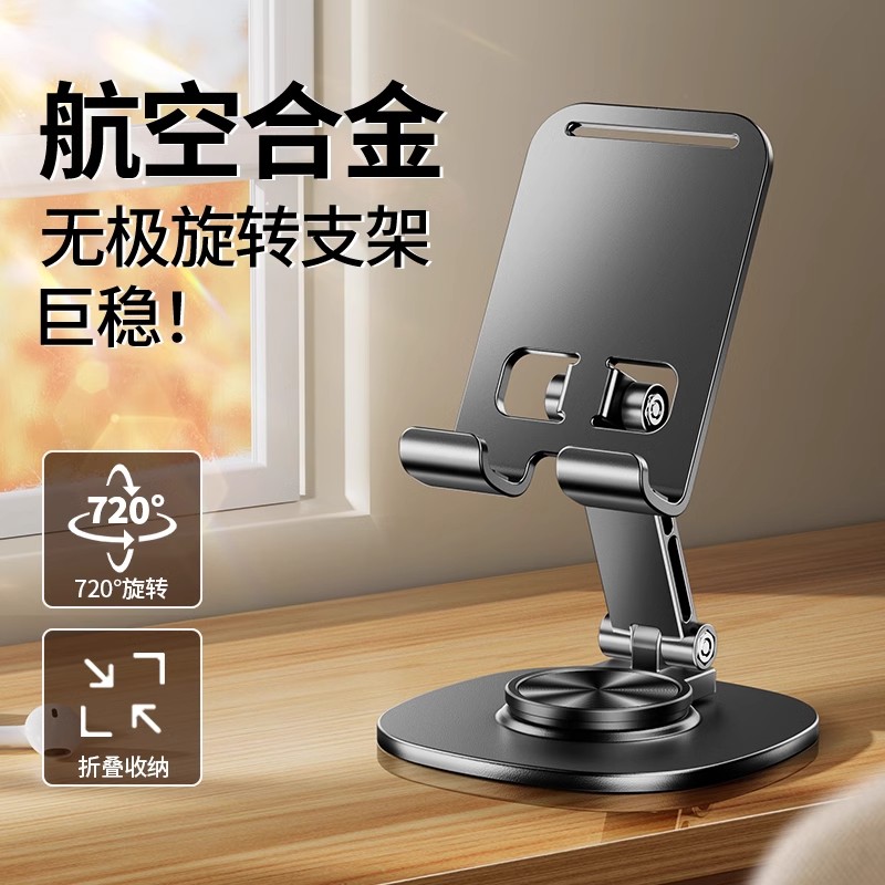 金属加重手机支架桌面懒人平板电脑支撑架折叠手机架直播录视频
