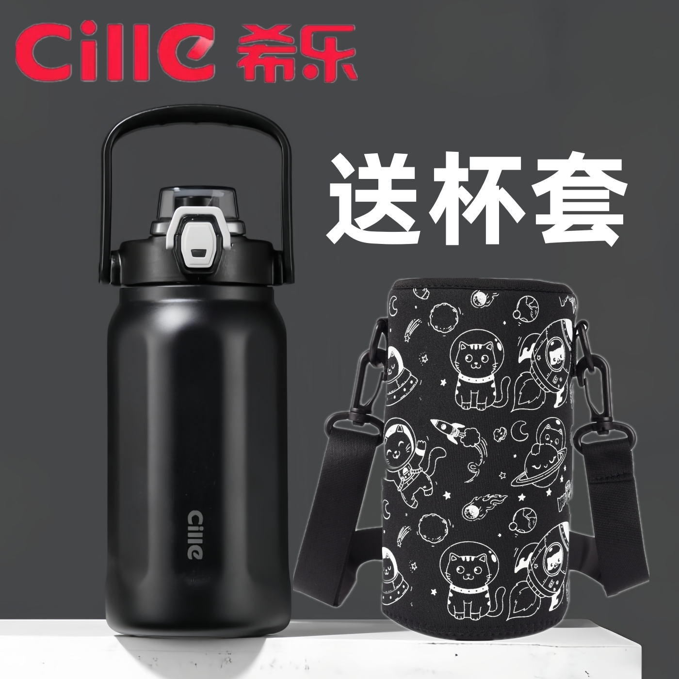 希乐大容量保温杯男生高颜值2025新款拎拎水杯学生上学专用吸管杯