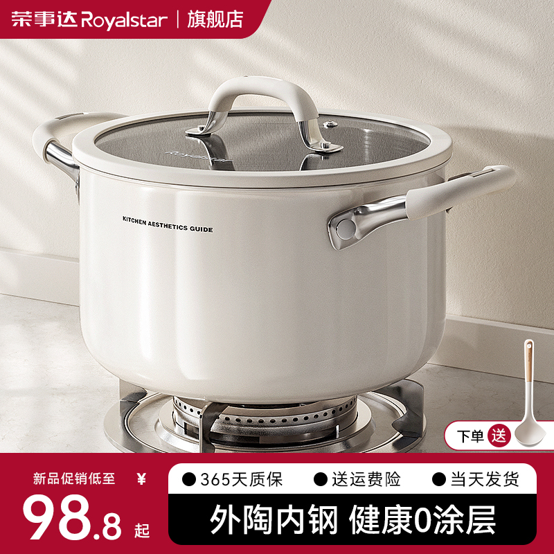 荣事达无涂层316陶钢不锈钢汤锅家用燃气电磁炉蒸煮炖锅双耳煮锅