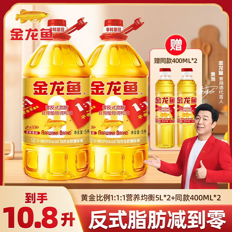 金龙鱼1:1:1黄金比例调和油食用油5L装非转基因零反营养健康厨房