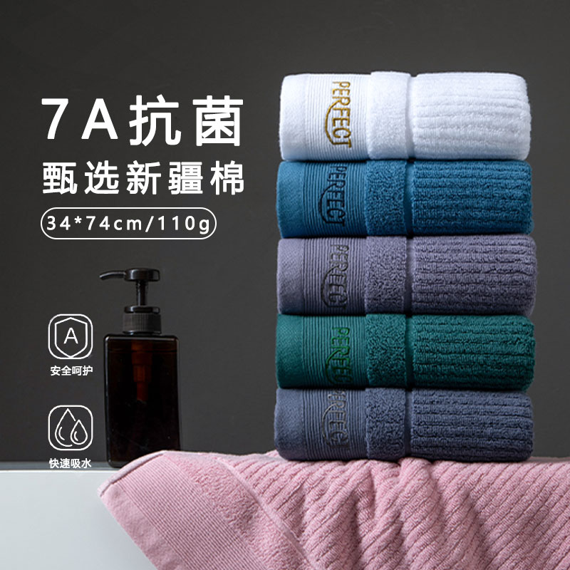7A抗菌纯棉毛巾家用全棉吸水男女洗脸洗澡亲肤不掉毛速干加大加厚