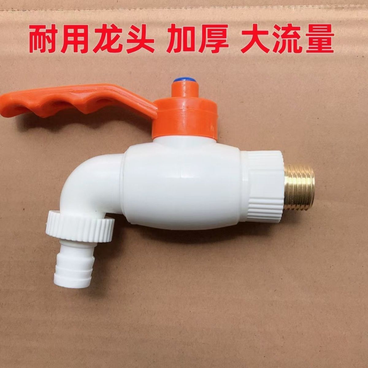 大流量球芯快速直通阀室外防冻防晒4分6分工程冷热水水嘴