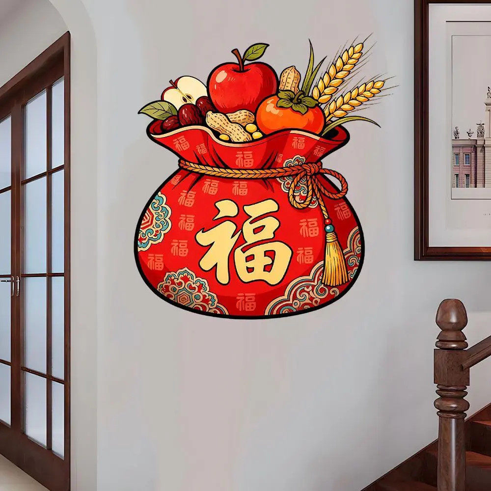 五谷丰登福字招财丰收喜庆贴画冰箱贴入户门贴出租屋卧室墙上贴画