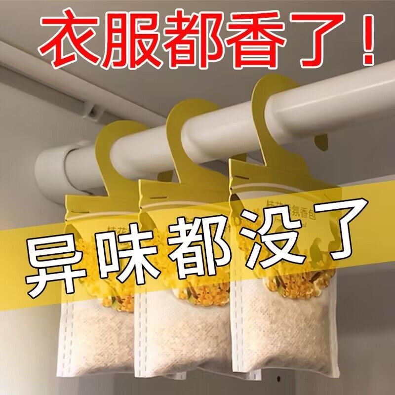 衣柜香袋清新除味薰衣草香包衣橱去味汽车载卧室房间持久香薰香囊