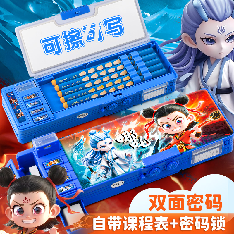 哪吒文具盒男孩多功能儿童升级小学生女孩带锁笔盒铅笔盒笔袋