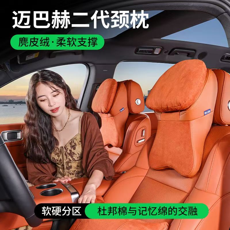 汽车头枕靠枕高级座椅枕头靠枕车载车用适用于迈巴赫二代护颈枕头