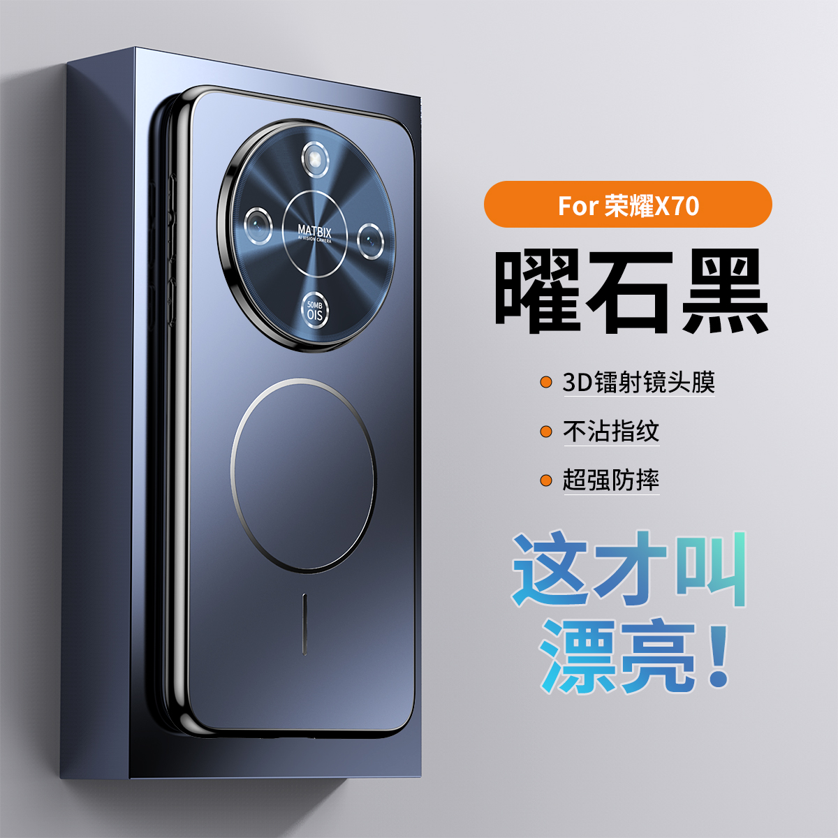 适用荣耀x70手机壳新款Honorx70镭射镜头全包防摔超薄磁吸男女款